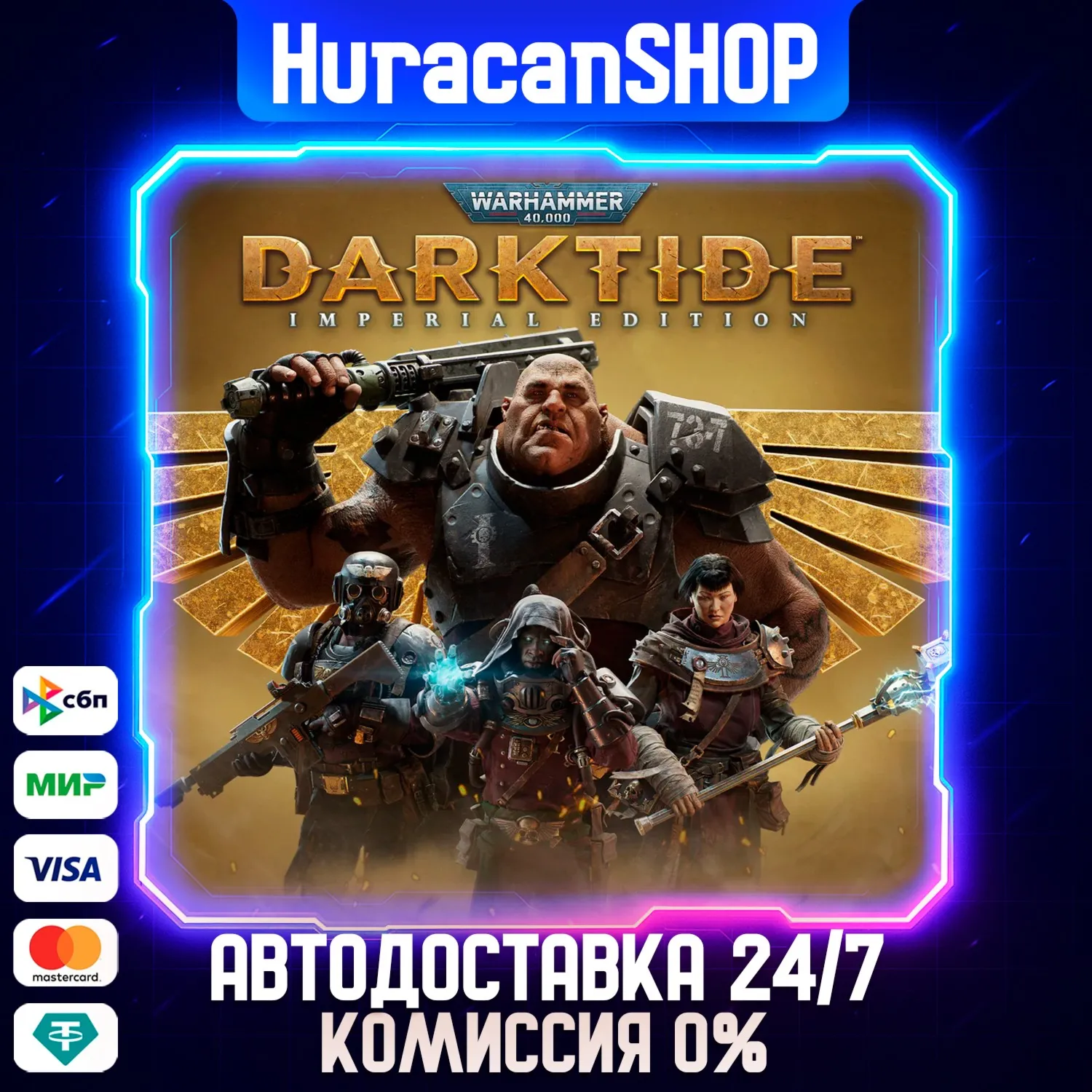 Warhammer 40,000: Darktide - Imperial Edition Авто МИР