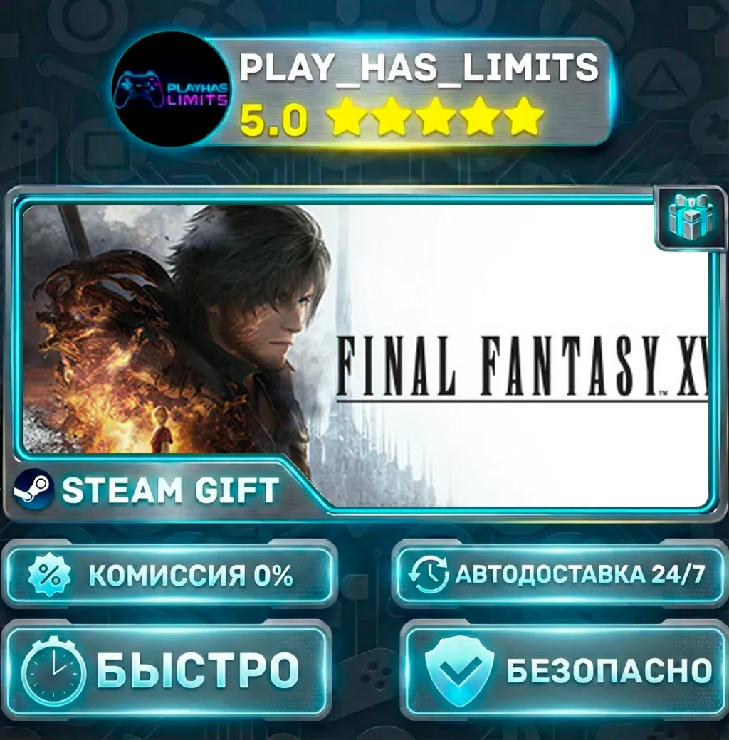 FINAL FANTASY XVI *UA/СНГ/TR/AR Steam Auto