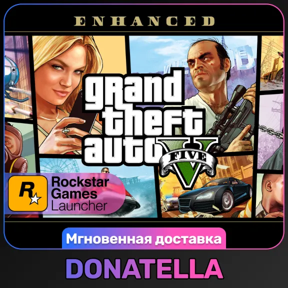 Grand Theft Auto V ENHANCED + LEGACY | GTA V | Весь мир | Ro