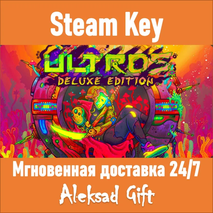 Ultros Deluxe Edition (Steam ключ)  REGION FREE