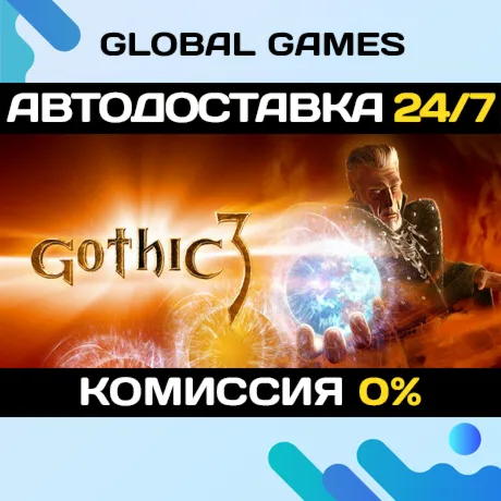 Gothic 3Steam Ключ РФ+СНГ