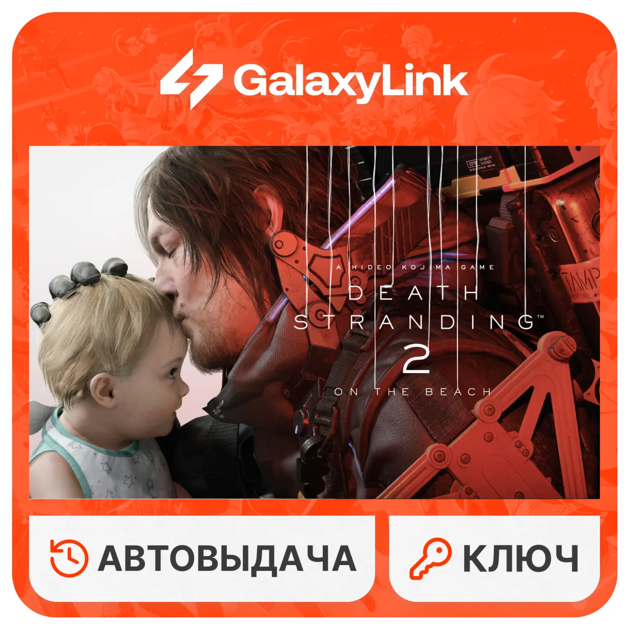  DEATH STRANDING 2: ON THE BEACH - STEAM КЛЮЧ - СНГ (Без РФ)