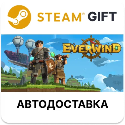 Everwind Steam РУ КЗ УКР ТР РБ СНГ автодоставка