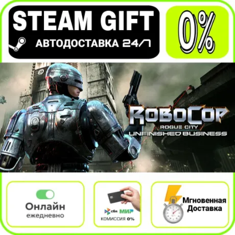 RoboCop: Rogue City - Unfinished Business | RU + МИР · AUTO 24/7