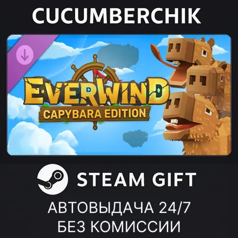 Capybara Edition UpgradeSTEAM GIFT AUTORU+МИР