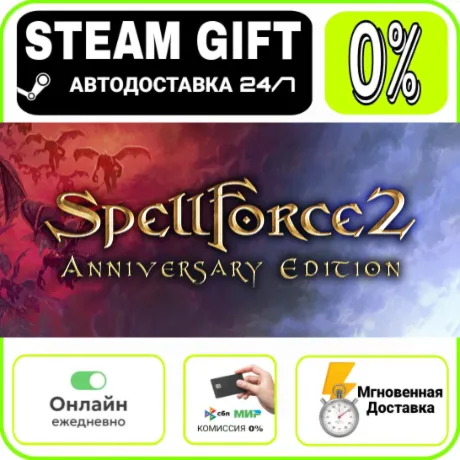 SpellForce 2 - Anniversary Edition | МИР · AUTO 24/7