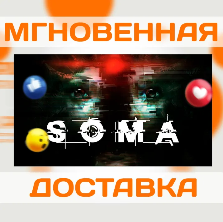 SOMA \ STEAM \ КЛЮЧ