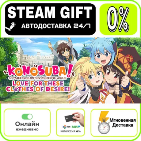 KONOSUBA - God's Blessing on this Wonderful World! Love For These Clothes Of Desire!