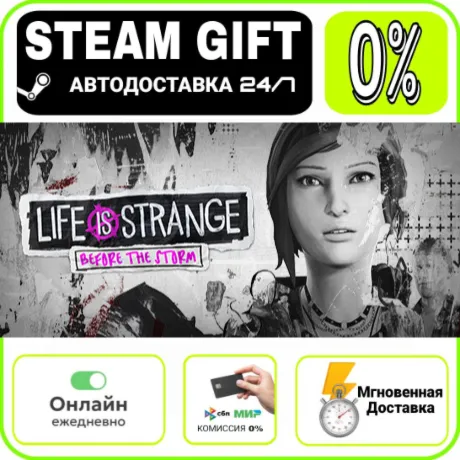 Life is Strange: Before the Storm | RU + МИР · AUTO 24/7