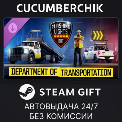 Flashing Lights: Department of Transportation ✅ STEAM GIFT AUTO ✅ RU+МИР