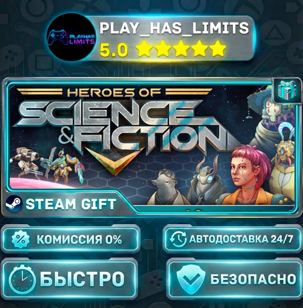 Heroes of Science and Fiction *RU/BY/UA/СНГ Steam Auto