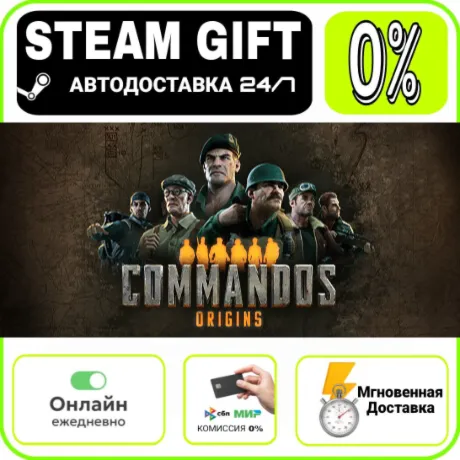 Commandos: Origins - Deluxe Edition | RU + МИР · AUTO 24/7