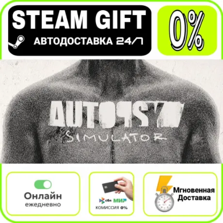 Autopsy Simulator - Deluxe Edition | RU + МИР · AUTO 24/7
