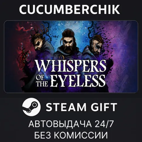 Whispers of the EyelessSTEAM GIFT AUTORU+МИР