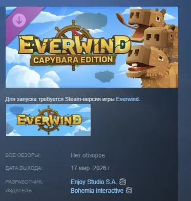 Everwind Capybara Edition Upgrade DLC АВТОДОСТАВКА STEAM РОССИЯ