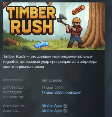 Timber Rush АВТОДОСТАВКА STEAM РОССИЯ