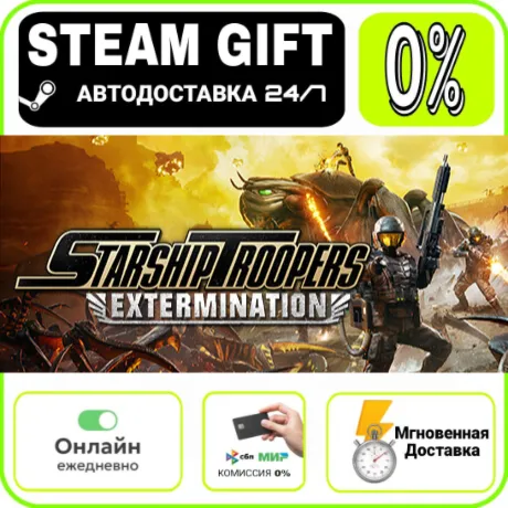 Starship Troopers: Extermination | RU + МИР · AUTO 24/7