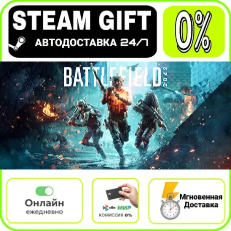Battlefield™ 2042 Elite Edition | RU + МИР · AUTO 24/7