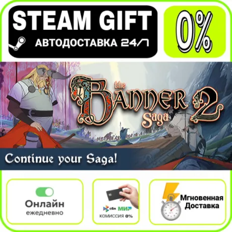The Banner Saga 2 | RU + МИР · AUTO 24/7