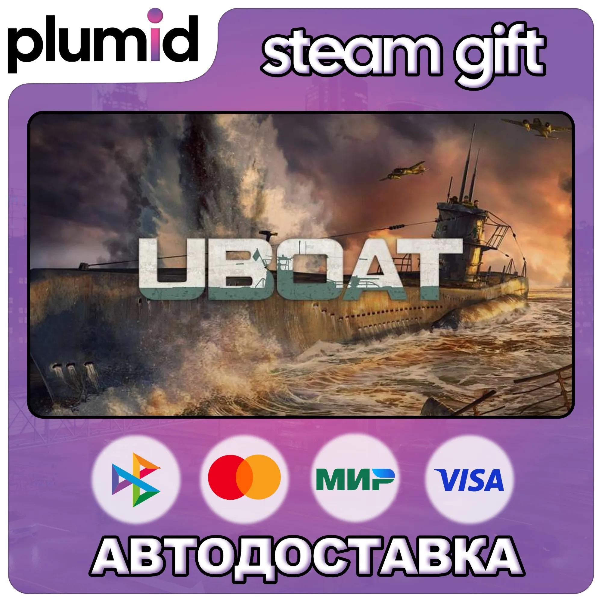 UBOAT Steam Gift / Россия + МИР / Авто