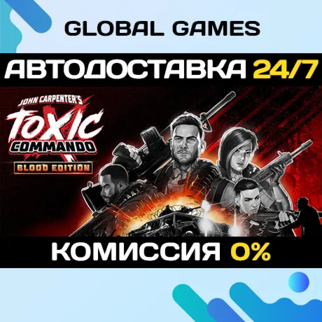 John Carpenter's Toxic Commando - Blood Edition 