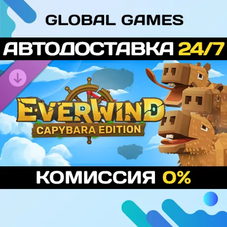 Capybara Edition Upgrade DLC STEAM АВТО