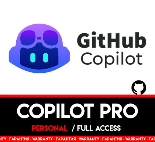 GITHUB COPILOT PRO / 1 МЕСЯЦ / ПОЛНЫЙ ДОСТУП / ГИТХАБ / КОПИЛОТ