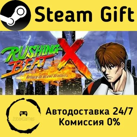  RUSHING BEAT X: Return Of Brawl Brothers ???? Steam Gift РФ/КЗ/др.  Автодоставка