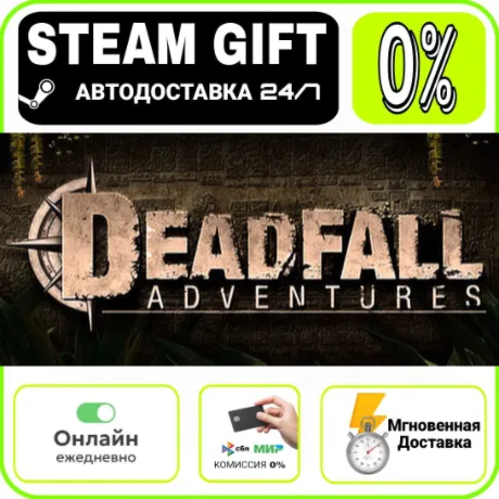 Deadfall Adventures Digital Deluxe | RU + МИР · AUTO 24/7