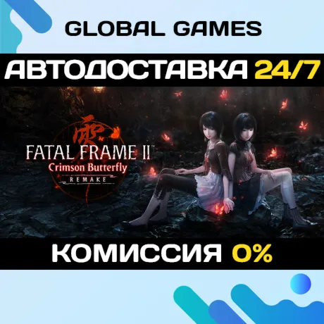 FATAL FRAME II: Crimson Butterfly REMAKE STEAM GIFT 