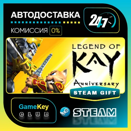 Legend of Kay Anniversary / STEAM GIFT / Выбор стран