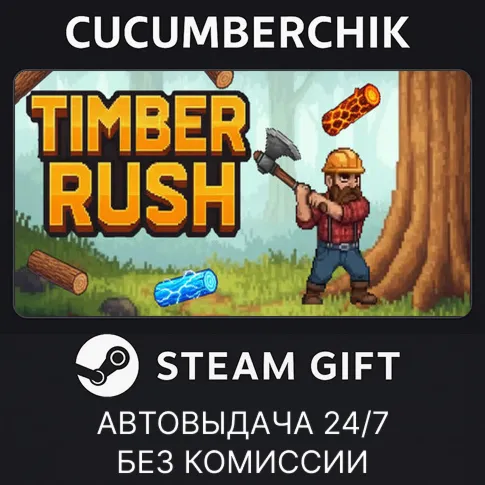 Timber RushSTEAM GIFT AUTORU+МИР