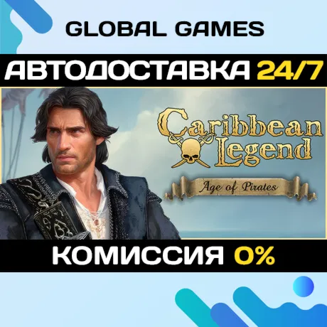 Caribbean Legend: Age of Pirates STEAM GIFT АВТОДОСТАВКА