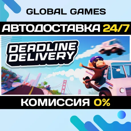 DEADLINE DELIVERY STEAM GIFT АВТОДОСТАВКА