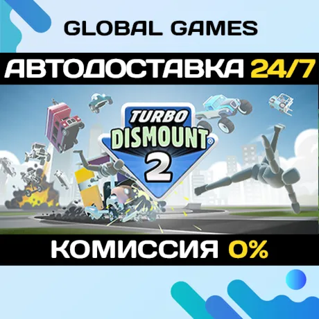Turbo Dismount 2 STEAM GIFT АВТОДОСТАВКА