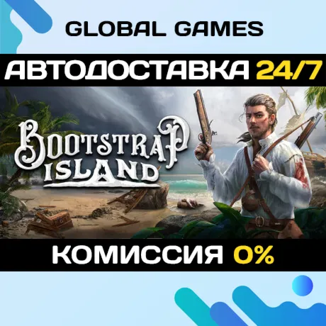 Bootstrap Island STEAM GIFT АВТОДОСТАВКА