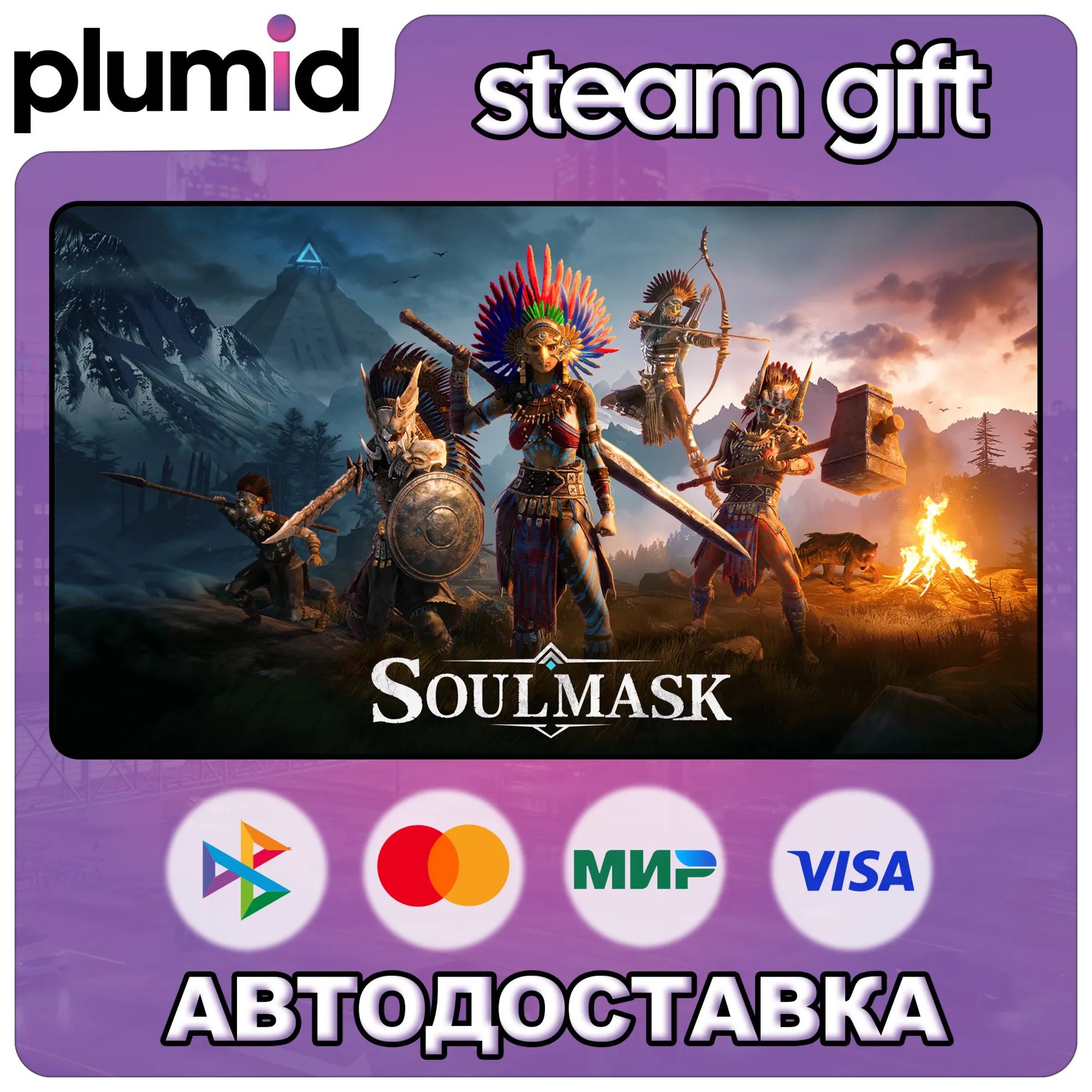Soulmask Steam Gift / Россия + МИР / АВТО