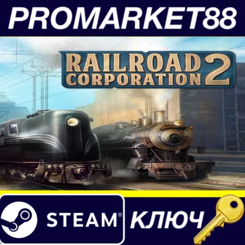 Railroad Corporation 2 EU Steam КЛЮЧ