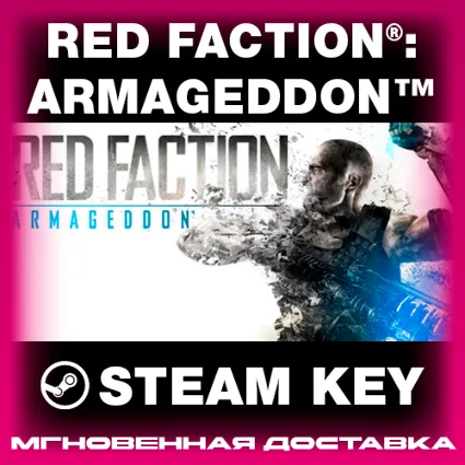 STEAM KEY - Red Faction®: Armageddon™ - [РФ + REGION FREE/GLOBAL] - Автодоставка