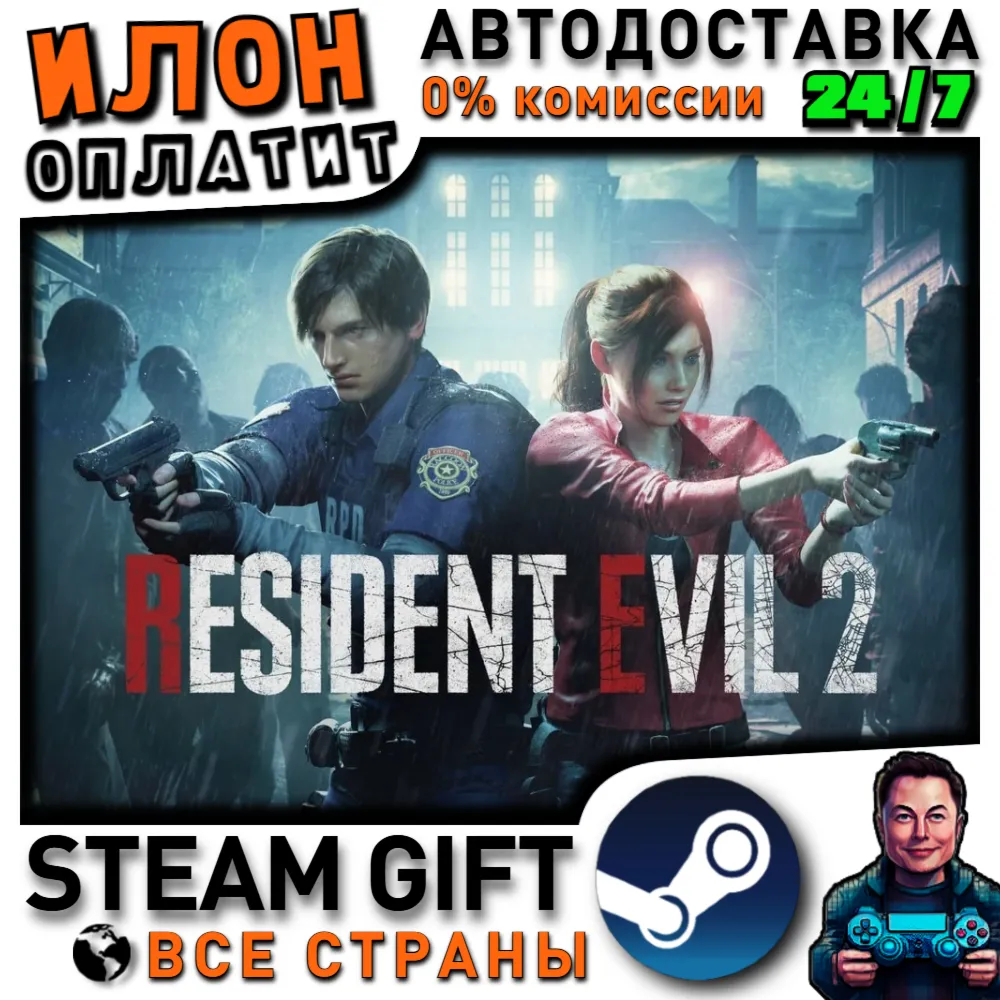 RESIDENT EVIL 2 · Steam РОССИЯ и ВСЕ СТРАНЫ