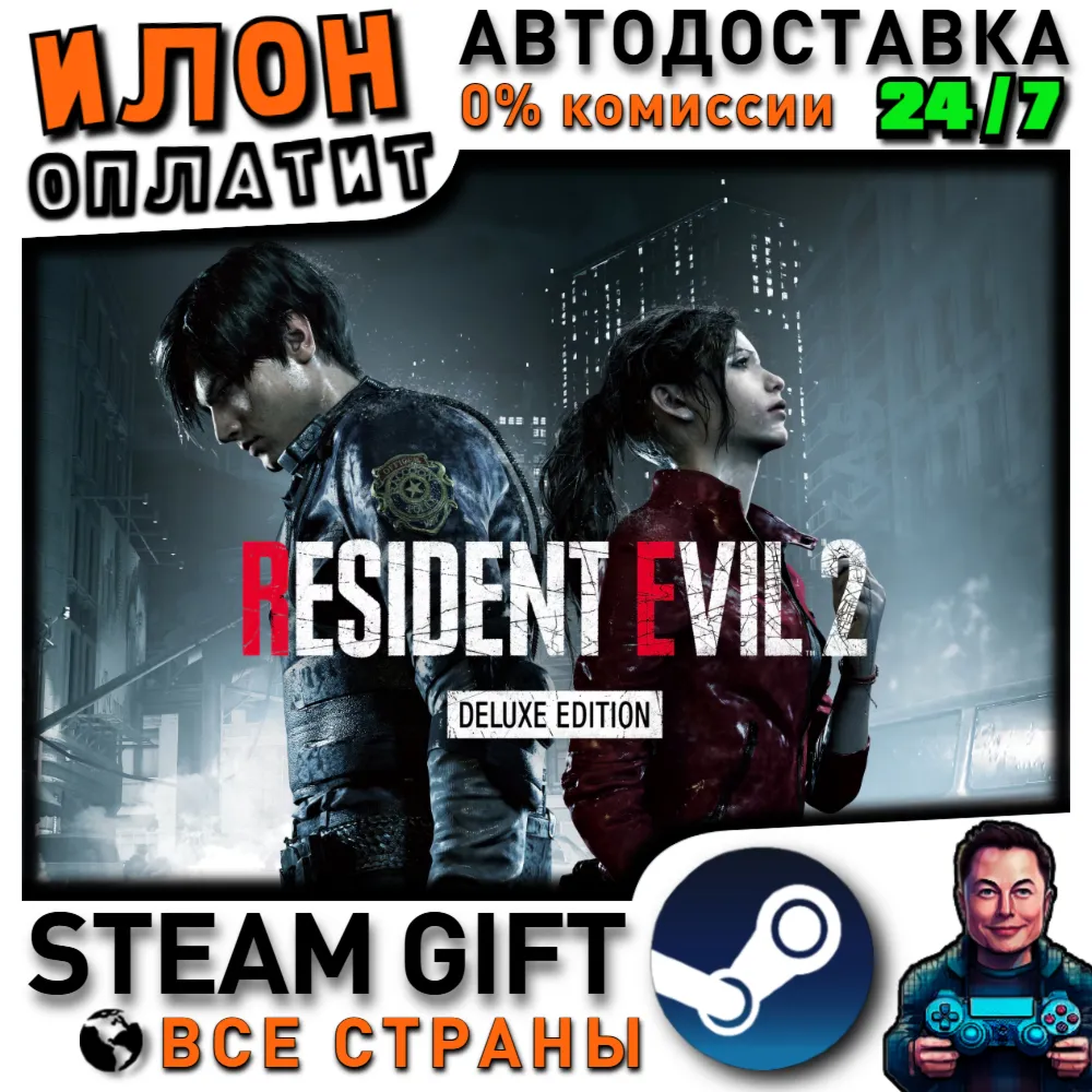 RESIDENT EVIL 2 Deluxe Edition · Steam РОССИЯ и ВСЕ СТРАНЫ