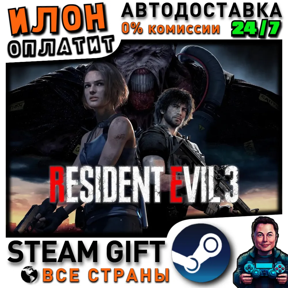 RESIDENT EVIL 3 · Steam РОССИЯ и ВСЕ СТРАНЫ