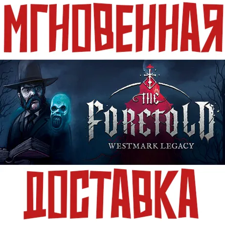 The Foretold: Westmark Legacy  Steam РФ+СНГ КЛЮЧ⭐ +  Подарок