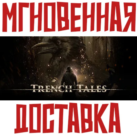 Trench Tales  Steam РОССИЯ+МИР КЛЮЧ⭐ +  Подарок