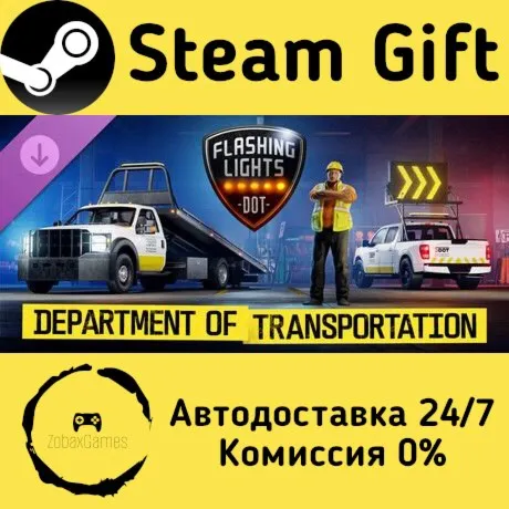  Flashing Lights: Department of Transportation ???? Steam Gift РФ/КЗ/др. 