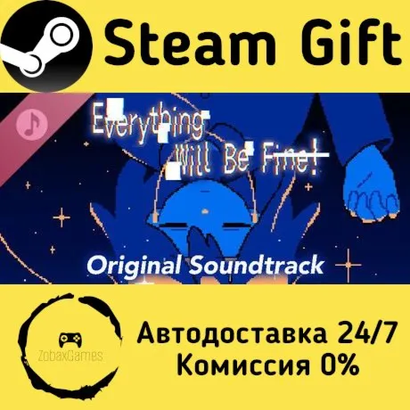  Everything Will Be Fine! Original Soundtrack ???? Steam Gift РФ/КЗ/др. 