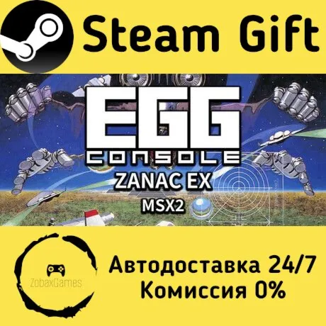  EGGCONSOLE ZANAC EX MSX2 ???? Steam Gift РФ/КЗ/др.  Автодоставка