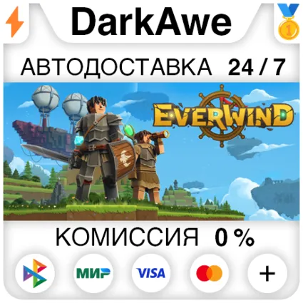 Everwind +ВЫБОР STEAM•RU ⚡ ️АВТОДОСТАВКА 💳 0%
