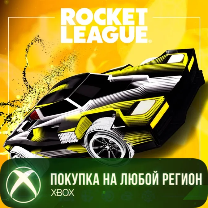 Rocket League® — элитный набор (сезон 22) XBOX