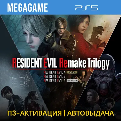 Resident Evil Remake Trilogy (PS5/RUS) П3-Активация
